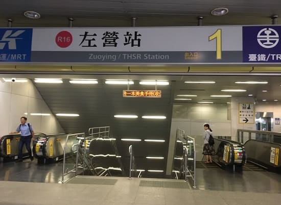 高雄MRT左営駅