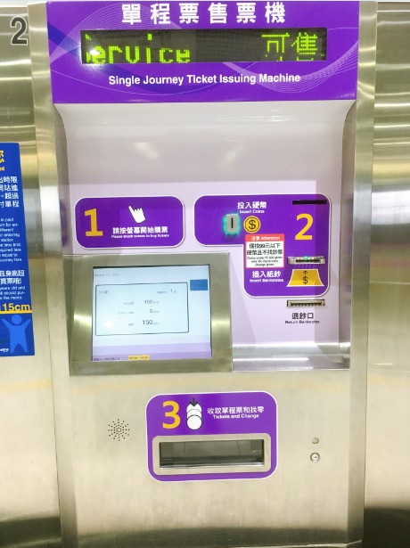桃園MRT空港線の片道切符販売機